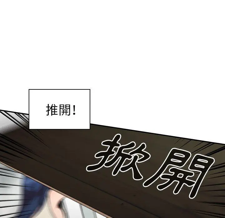 邻居的逆袭 第49话 第245页
