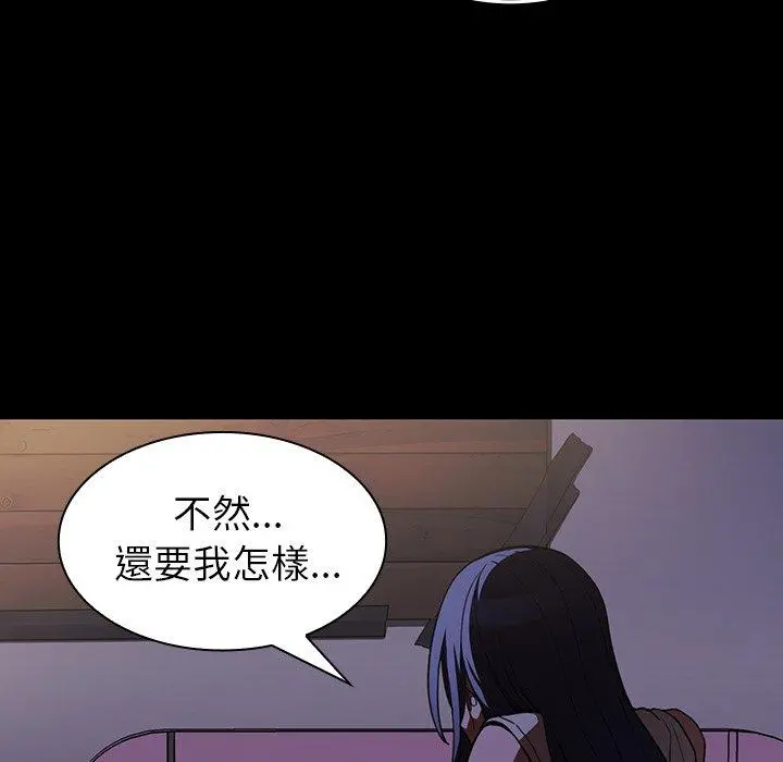 邻居的逆袭 第49话 第212页