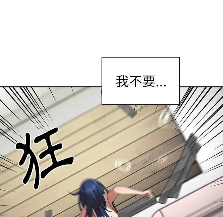邻居的逆袭 第49话 第240页