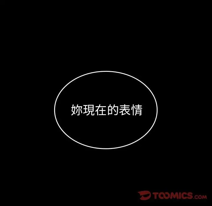 邻居的逆袭 第49话 第230页
