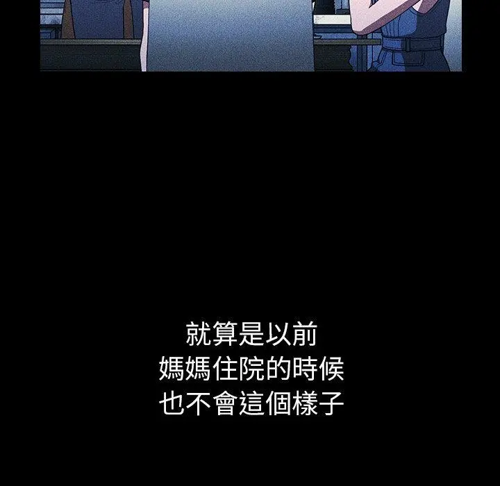 邻居的逆袭 第49话 第56页
