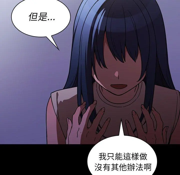 邻居的逆袭 第49话 第202页
