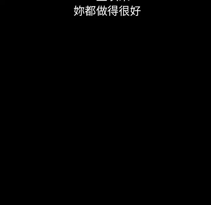 邻居的逆袭 第49话 第196页