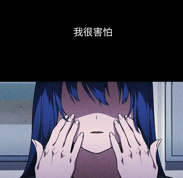邻居的逆袭 第49话 第61页