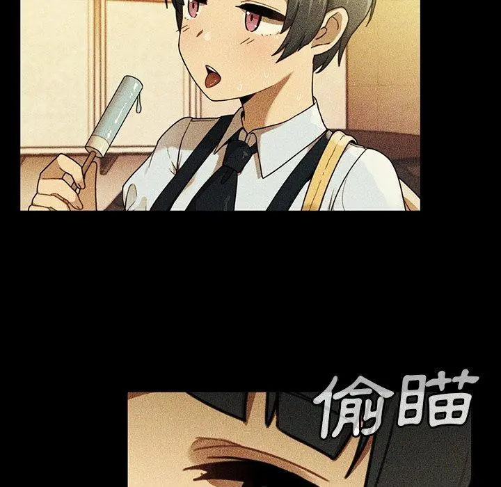 邻居的逆袭 第49话 第152页