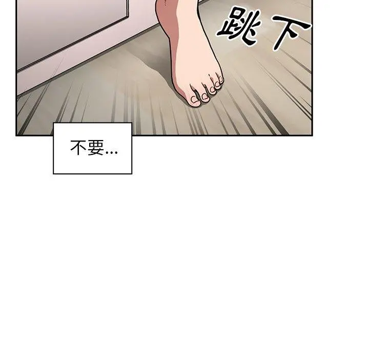 邻居的逆袭 第49话 第237页