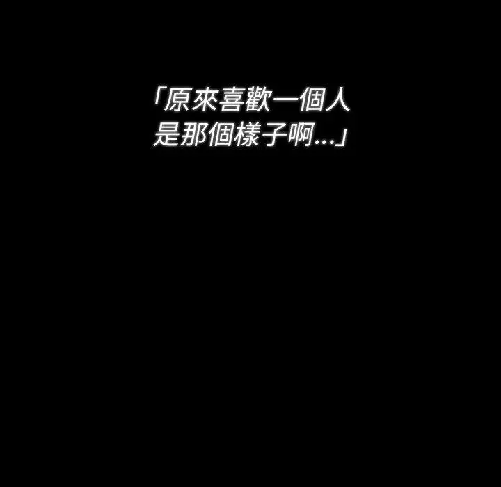 邻居的逆袭 第49话 第142页