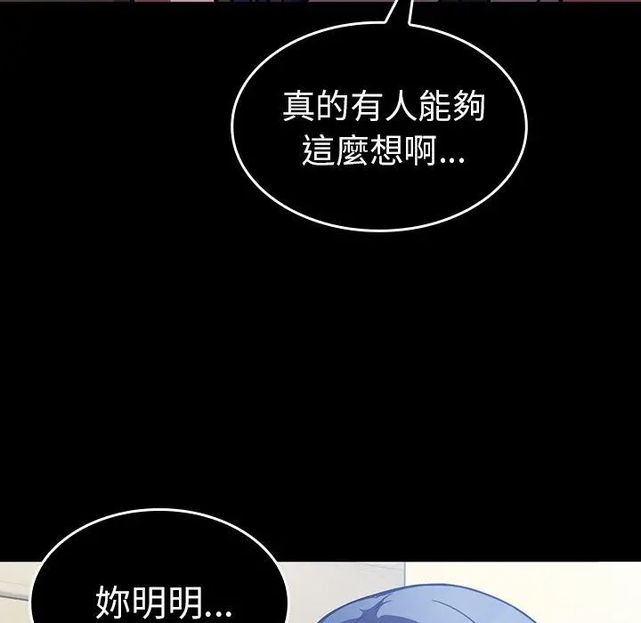 邻居的逆袭 第49话 第225页