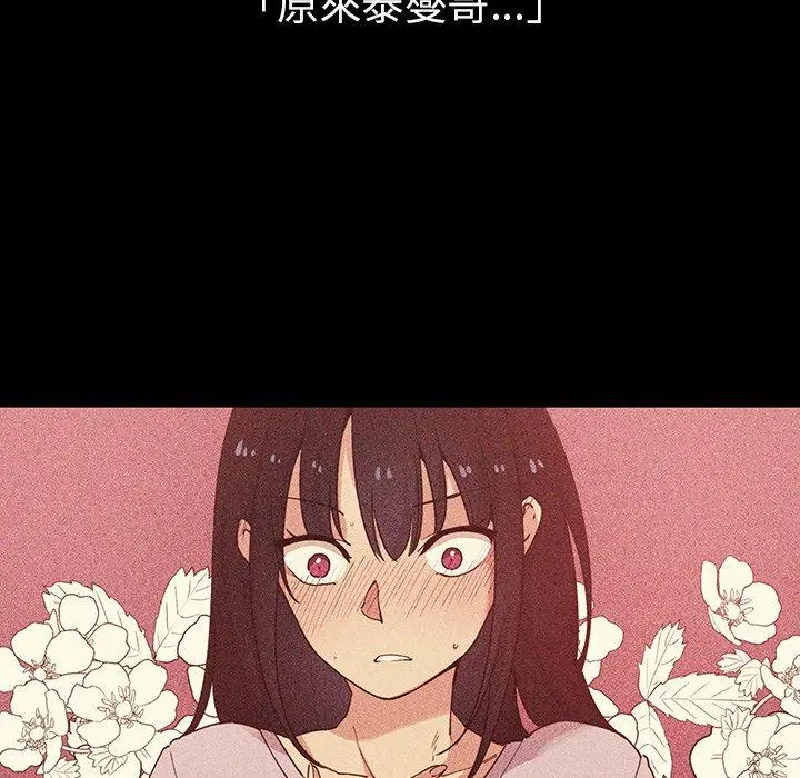邻居的逆袭 第49话 第176页