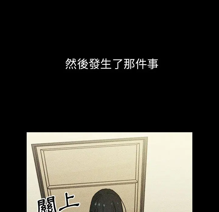 邻居的逆袭 第49话 第173页