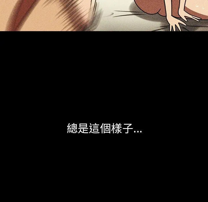 邻居的逆袭 第49话 第186页