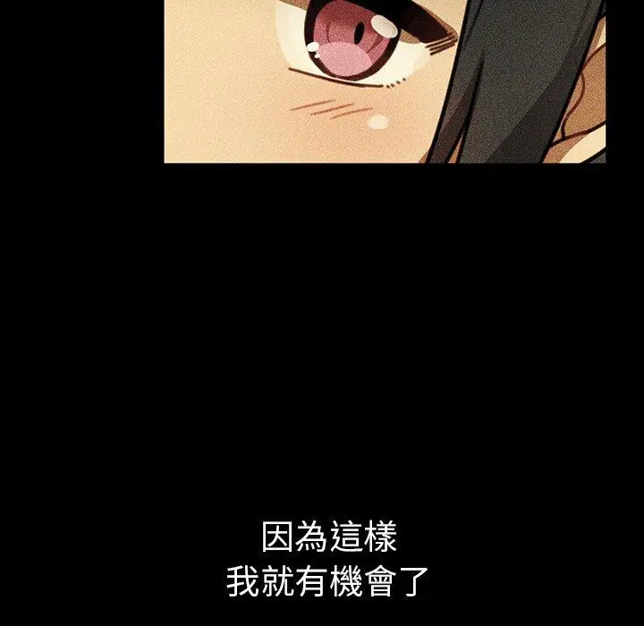 邻居的逆袭 第49话 第153页