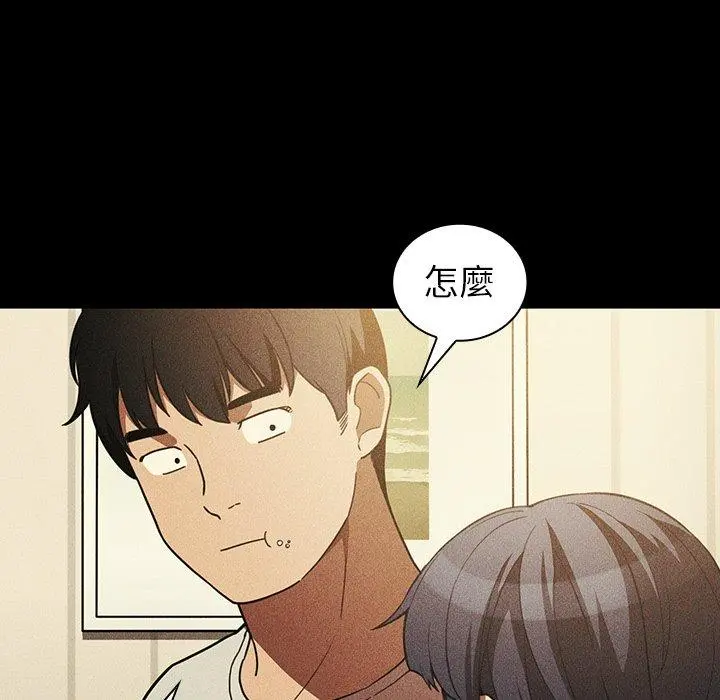 邻居的逆袭 第49话 第111页