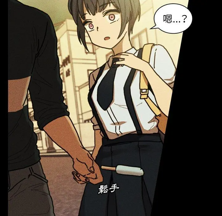 邻居的逆袭 第49话 第161页