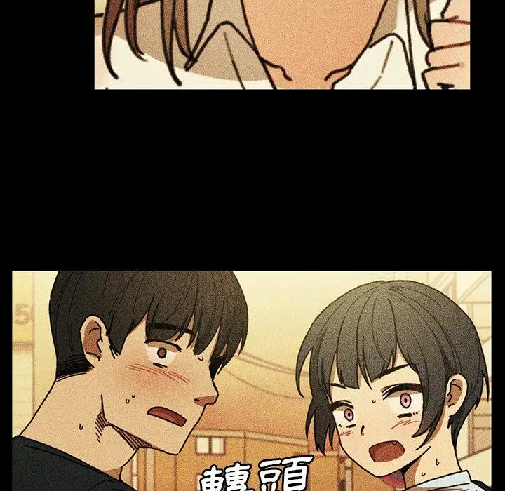 邻居的逆袭 第49话 第156页