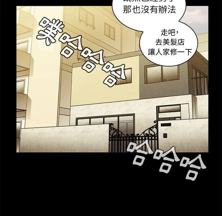 邻居的逆袭 第49话 第92页