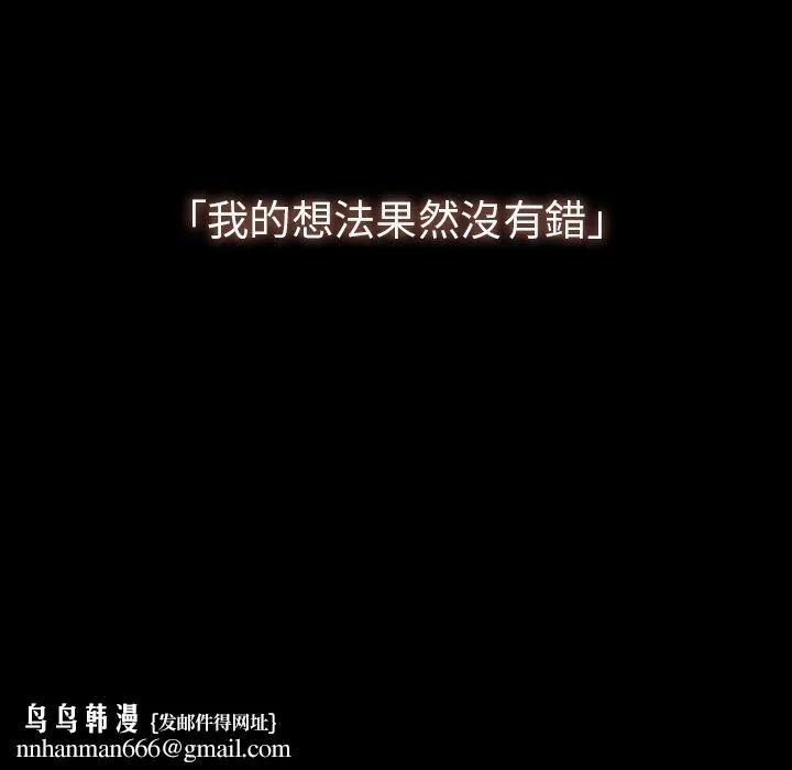 邻居的逆袭 第49话 第128页