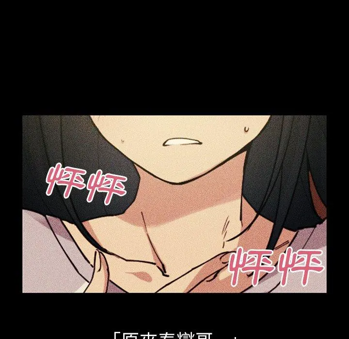 邻居的逆袭 第49话 第175页