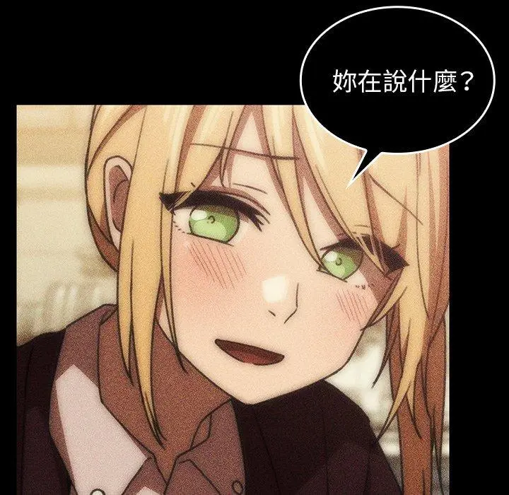 邻居的逆袭 第49话 第199页