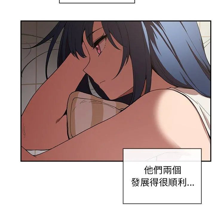 邻居的逆袭 第49话 第16页