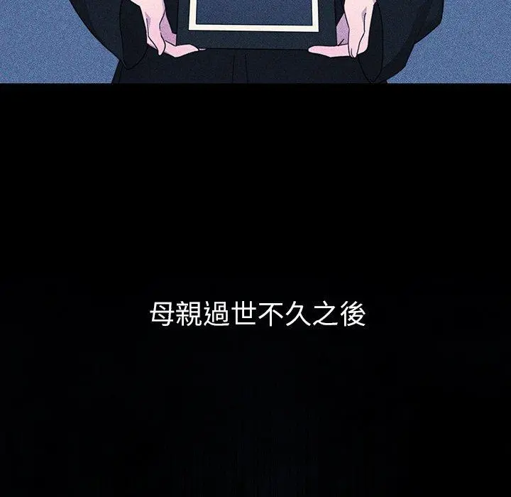 邻居的逆袭 第49话 第47页