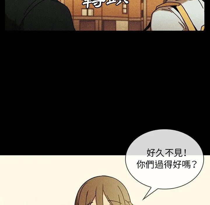 邻居的逆袭 第49话 第157页