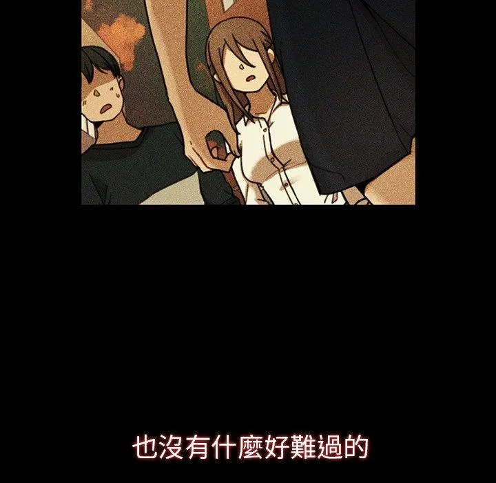 邻居的逆袭 第49话 第169页
