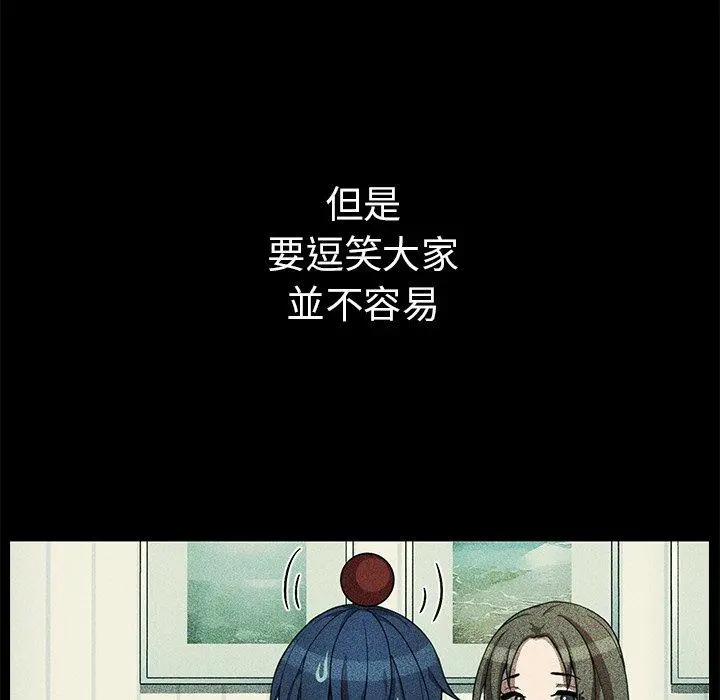 邻居的逆袭 第49话 第96页