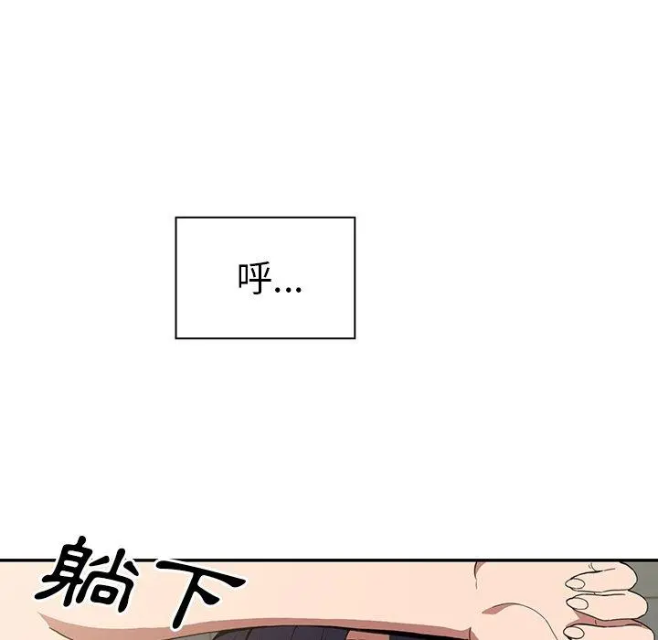 邻居的逆袭 第49话 第11页