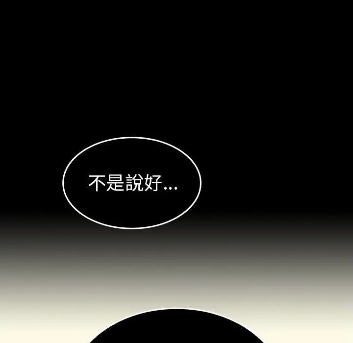 邻居的逆袭 第49话 第219页