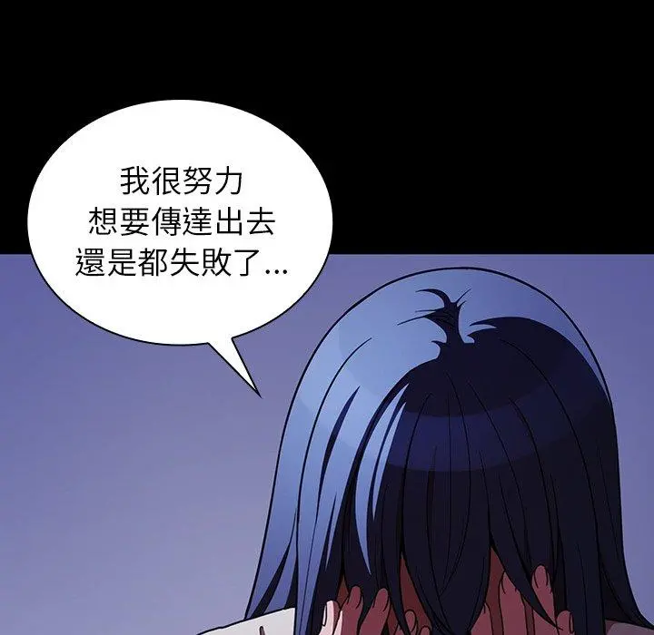 邻居的逆袭 第49话 第208页