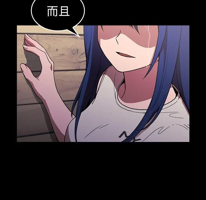 邻居的逆袭 第49话 第229页