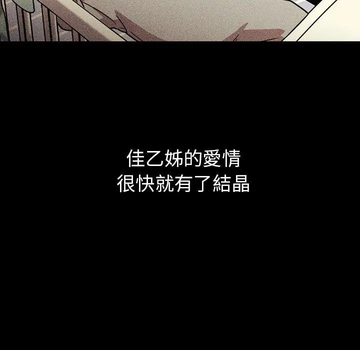 邻居的逆袭 第49话 第149页