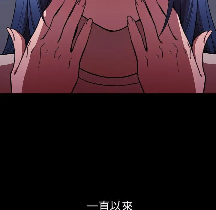 邻居的逆袭 第49话 第195页
