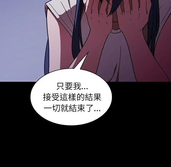 邻居的逆袭 第49话 第209页