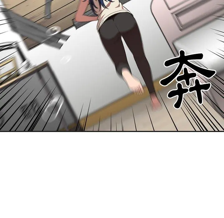 邻居的逆袭 第49话 第241页