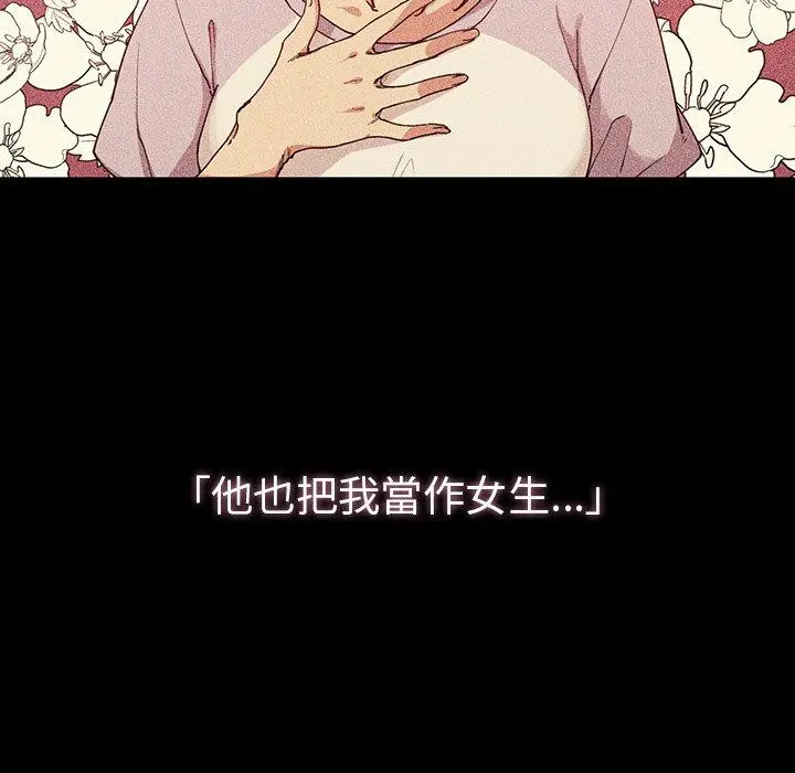 邻居的逆袭 第49话 第177页