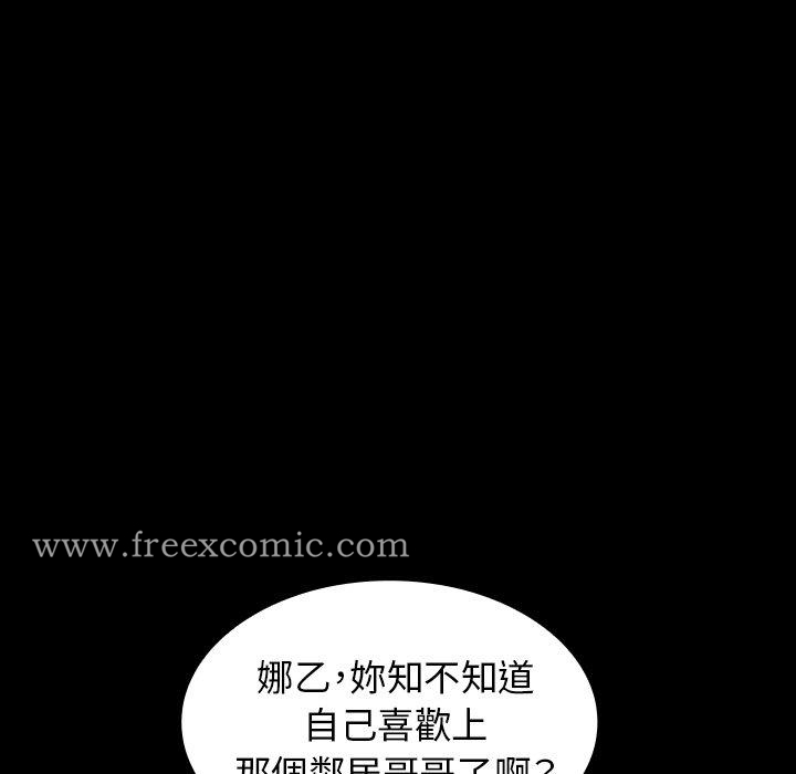 邻居的逆袭 第49话 第129页