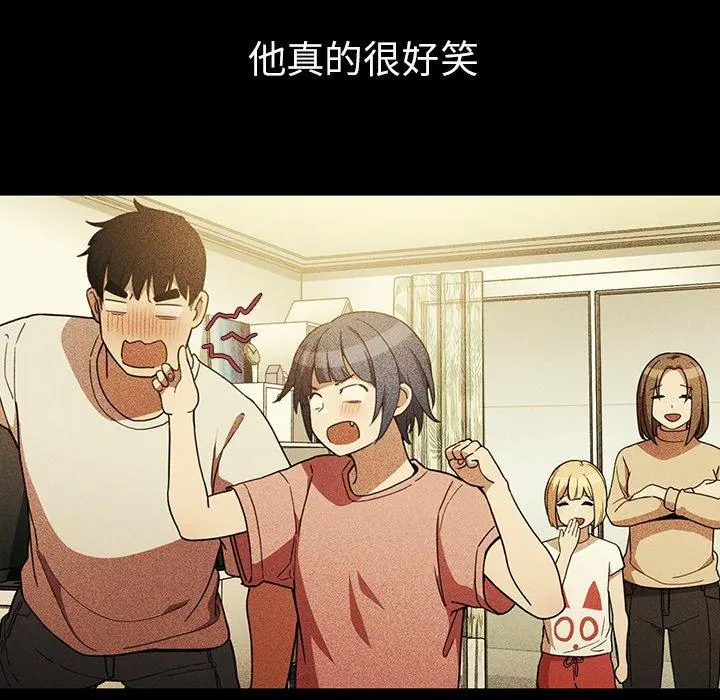 邻居的逆袭 第49话 第115页