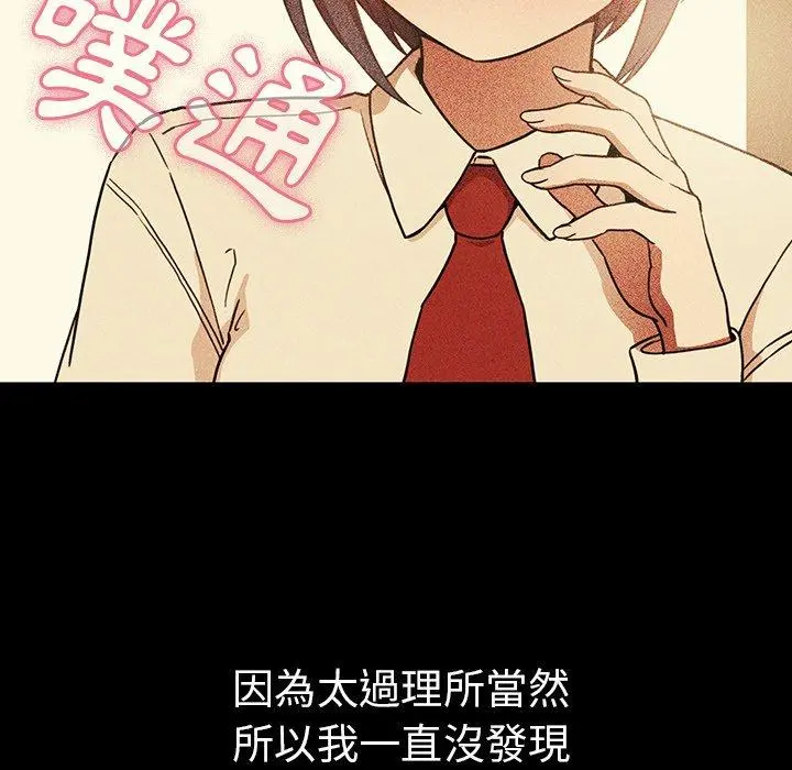 邻居的逆袭 第49话 第135页