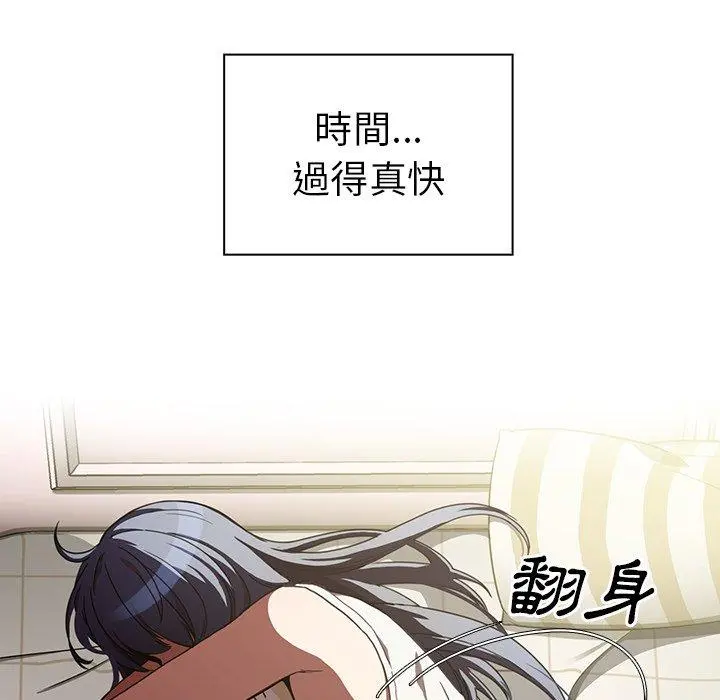邻居的逆袭 第49话 第13页