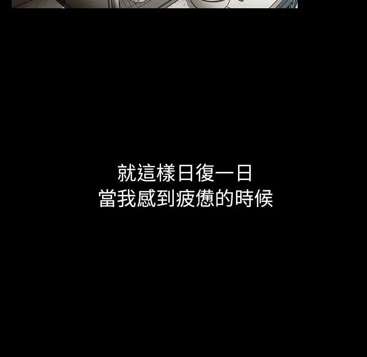 邻居的逆袭 第49话 第107页
