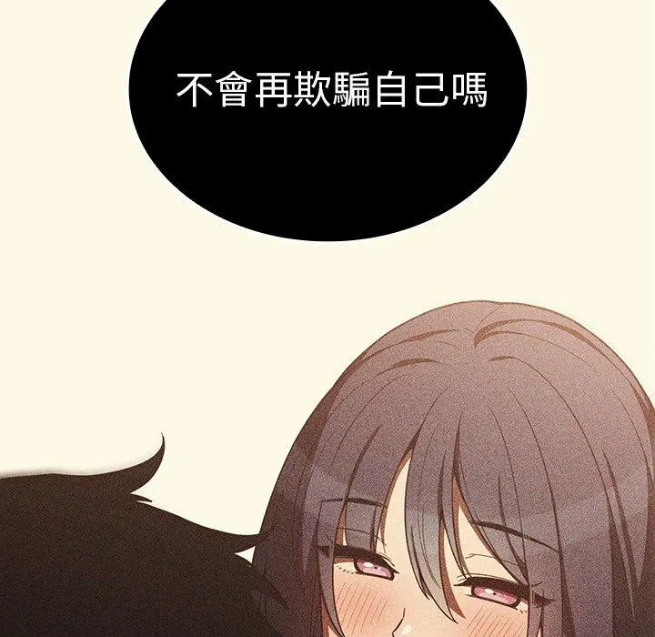 邻居的逆袭 第49话 第220页
