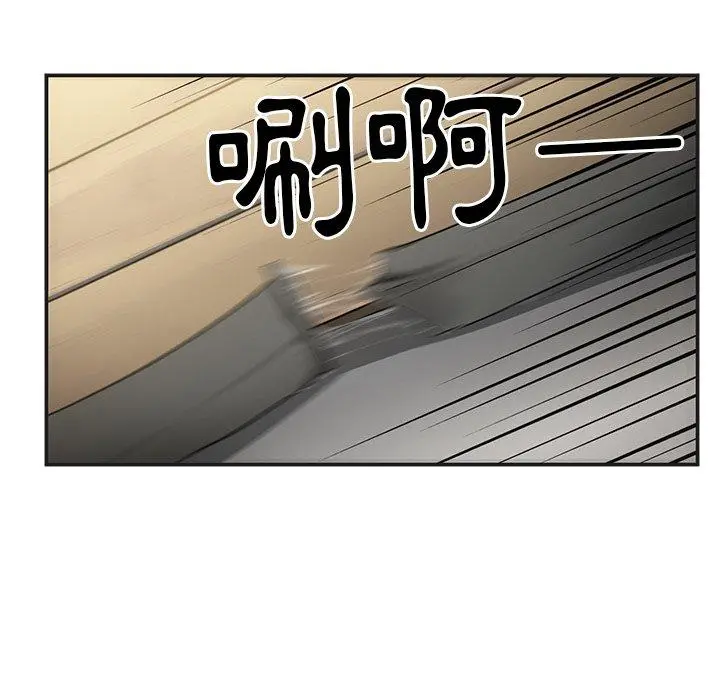 邻居的逆袭 第49话 第244页