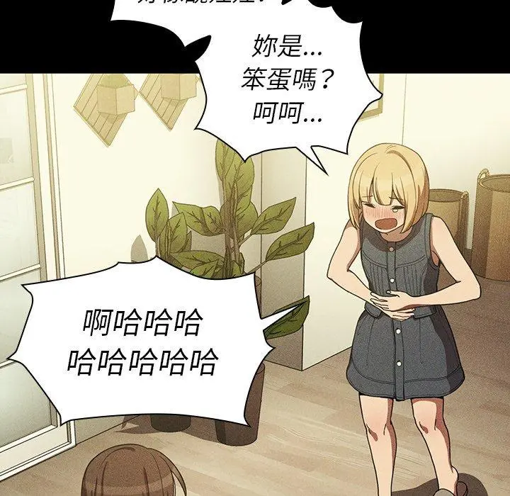邻居的逆袭 第49话 第79页