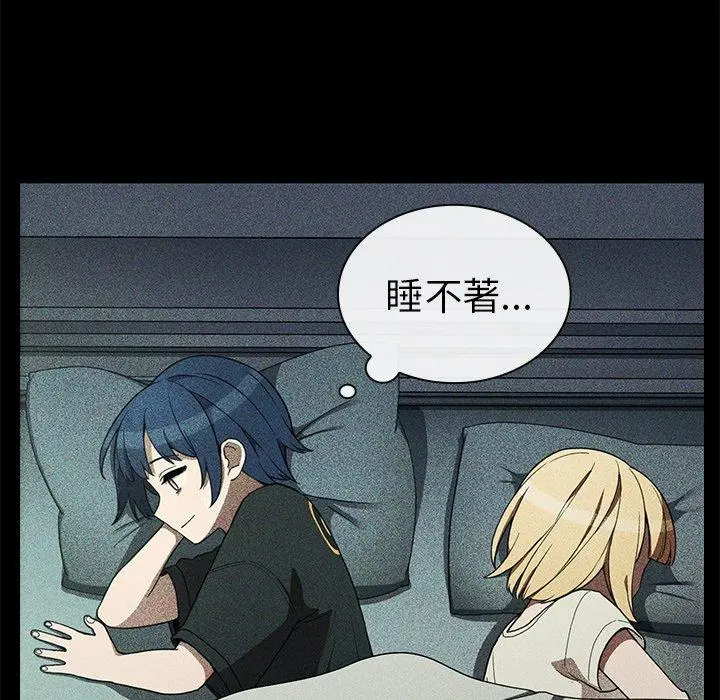 邻居的逆袭 第49话 第100页