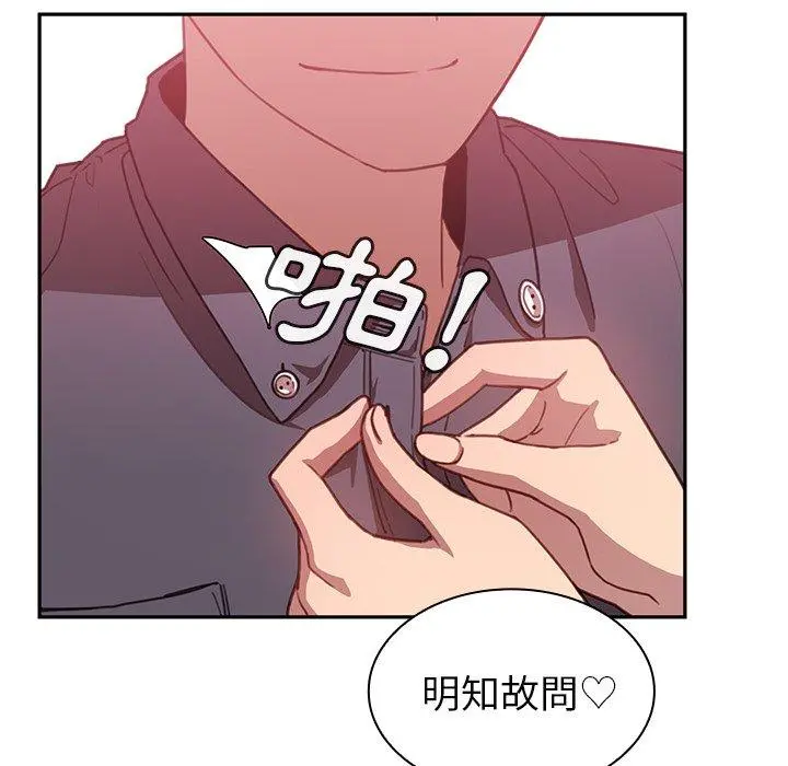 邻居的逆袭 第23话 第41页