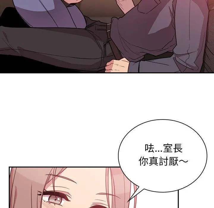 邻居的逆袭 第23话 第31页