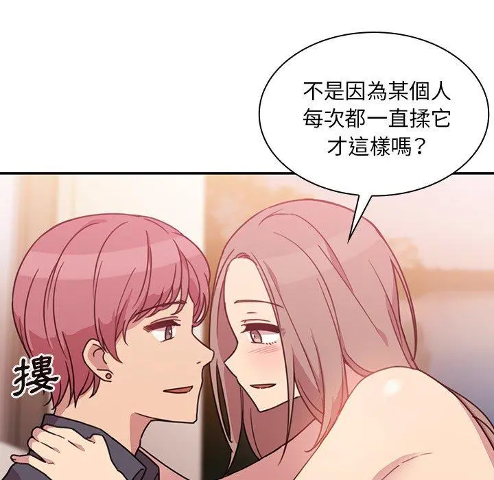邻居的逆袭 第23话 第39页