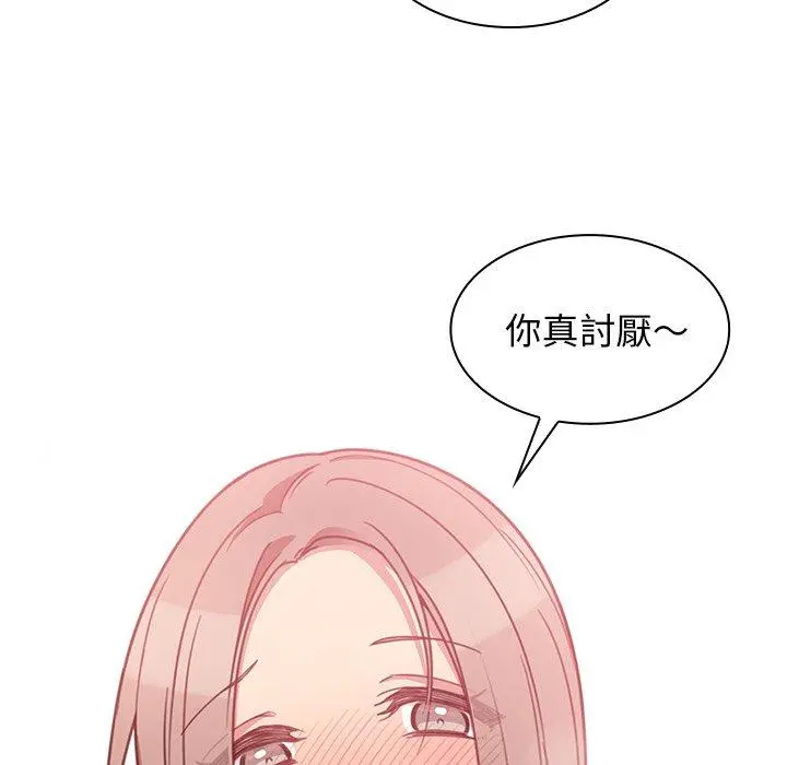 邻居的逆袭 第23话 第42页